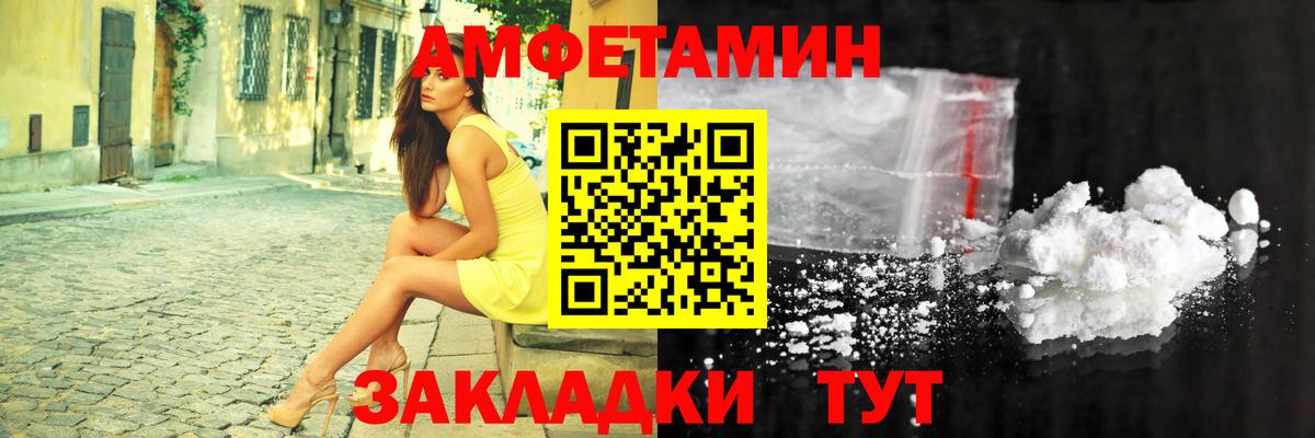 Amphetamine Розовый  Амфетамин  Уссурийск  Вход с VPN 