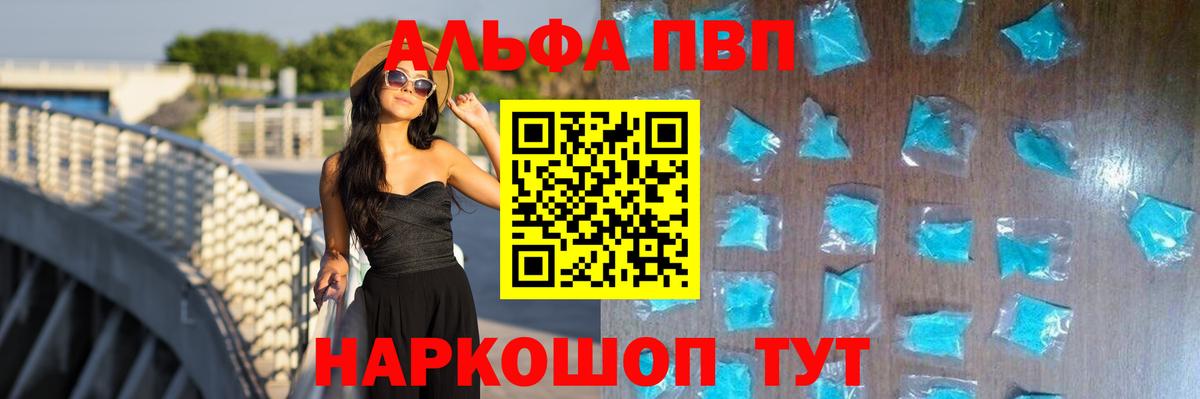 Alpha PVP VHQ Уссурийск