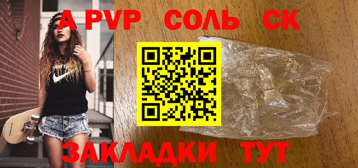 Уссурийск  Alpha-PVP  Alfa_PVP мука  A PVP Crystall  Вход с VPN  APVP Crystall 