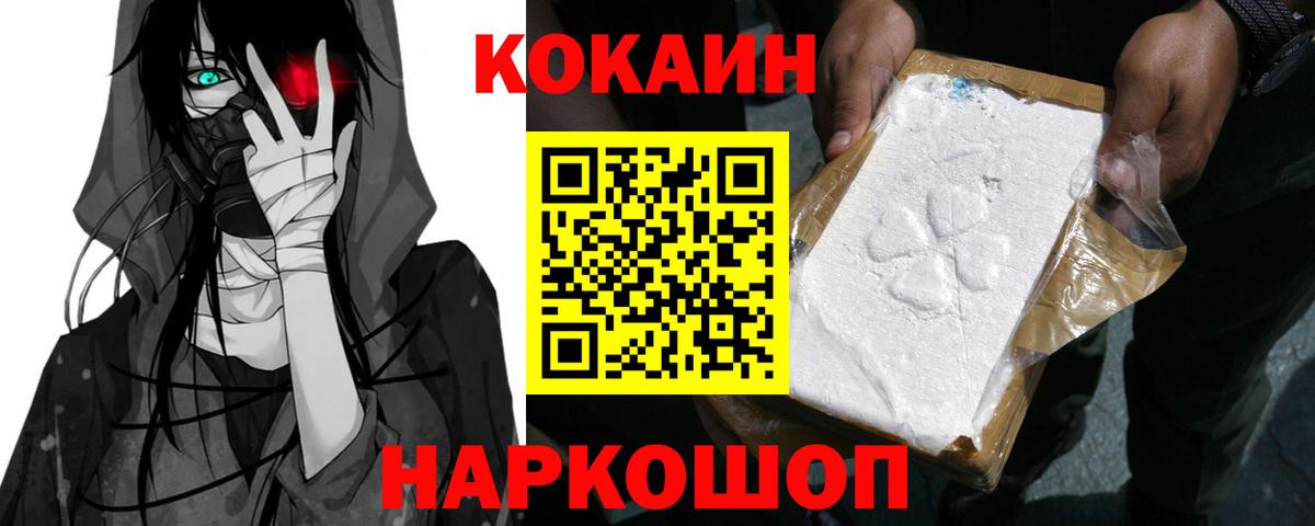 КОКАИН Эквадор Уссурийск