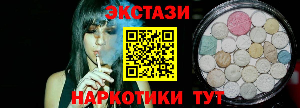 ЭКСТАЗИ  Вход с VPN  Ecstasy DUBAI  Уссурийск  Ecstasy VHQ 