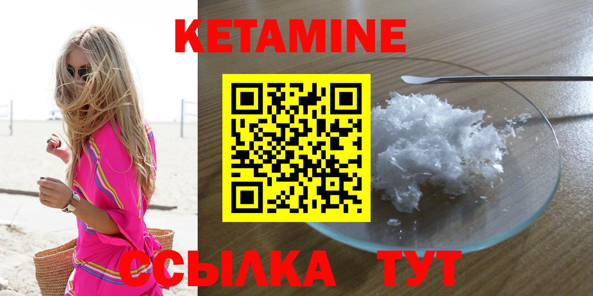 Кетамин ketamine Уссурийск