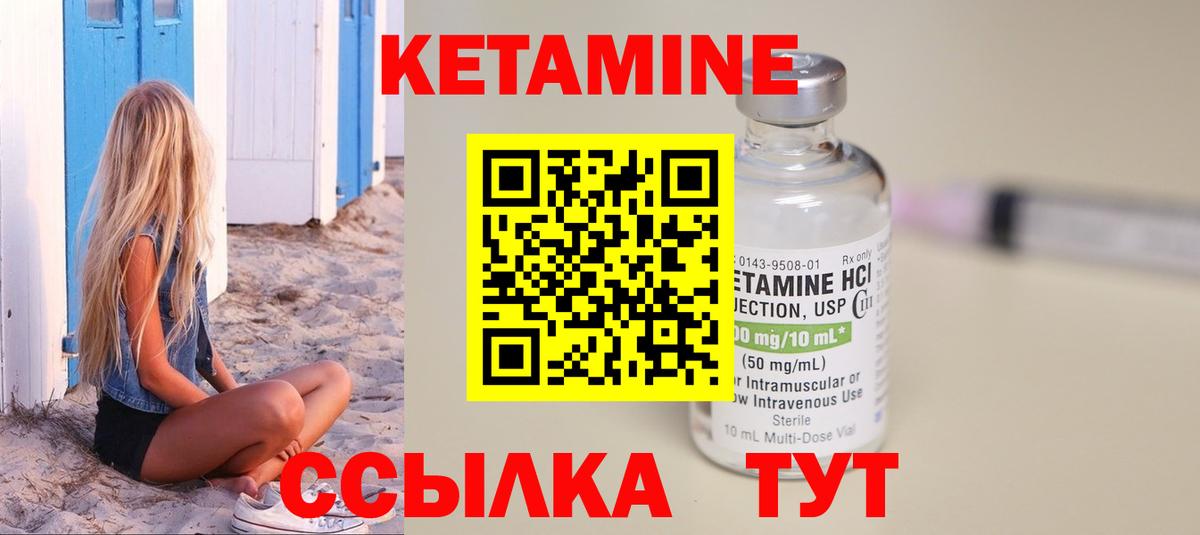 Кетамин ketamine  Кетамин ketamine  Вход с VPN  OMG вход  Уссурийск 