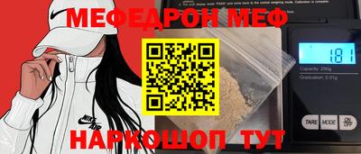 мефедрон мука Моздок