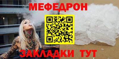 мефедрон мука Моздок