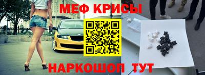 прущие крисы Можга