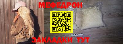 мефедрон мука Моздок