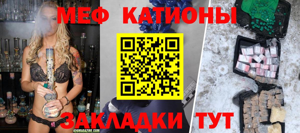 Мефедрон  Меф кристаллы  Уссурийск  МЕФ  МЯУ-МЯУ кристаллы  Вход с VPN 