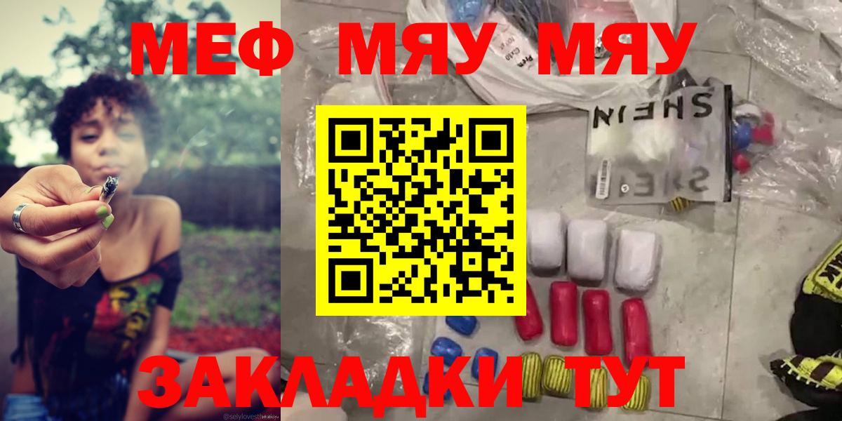 МЕФ кристаллы Уссурийск