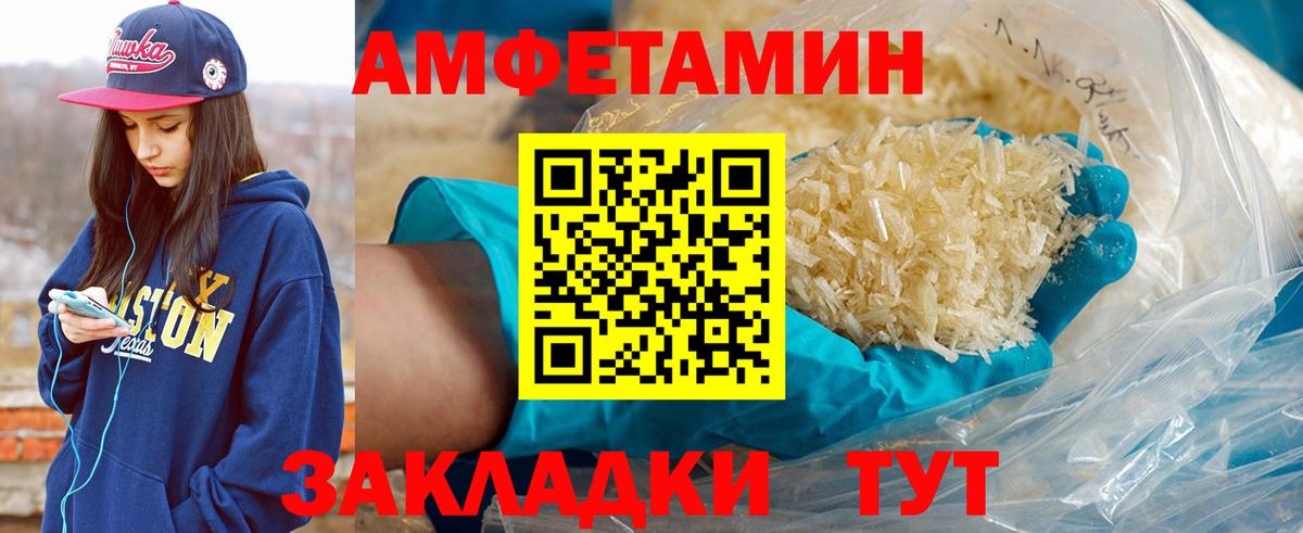 МЕТАМФЕТАМИН  Вход с VPN  Уссурийск  Метамфетамин Декстрометамфетамин 99.9% 
