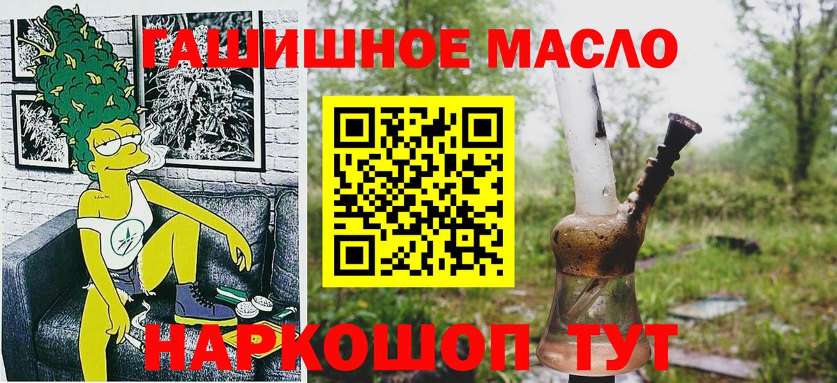 Уссурийск  Дистиллят ТГК жижа  Вход с VPN 