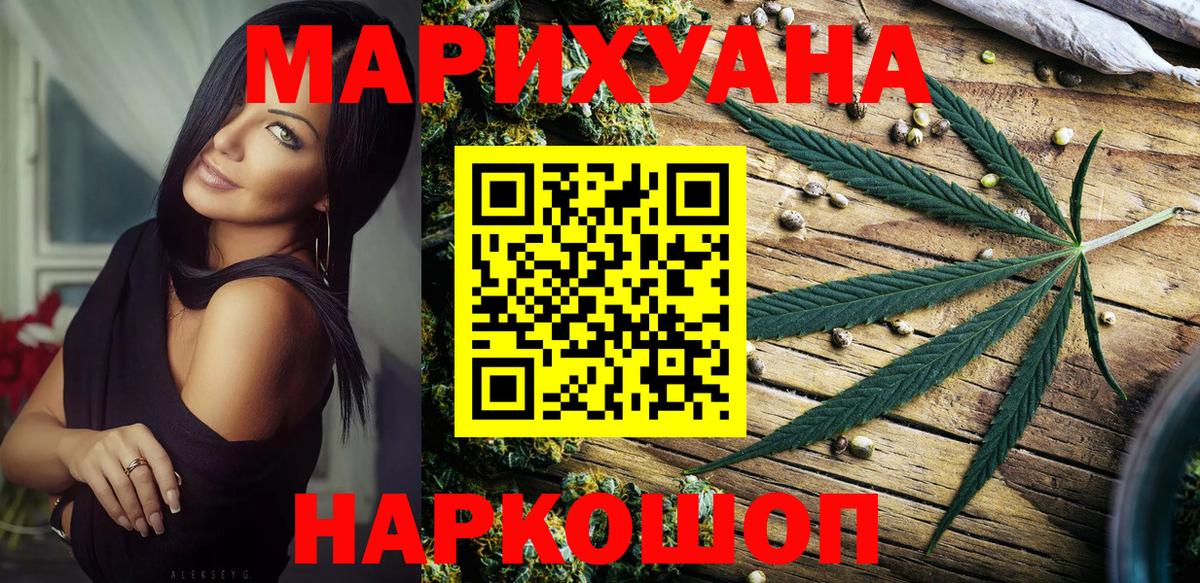 Шишки марихуана семена  Шишки марихуана гибрид  Бошки марихуана Bruce Banner  Уссурийск  Вход с VPN 